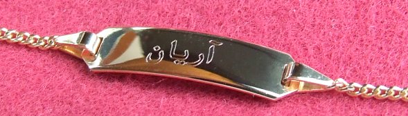 Kinderarmband mit individueller Gravur